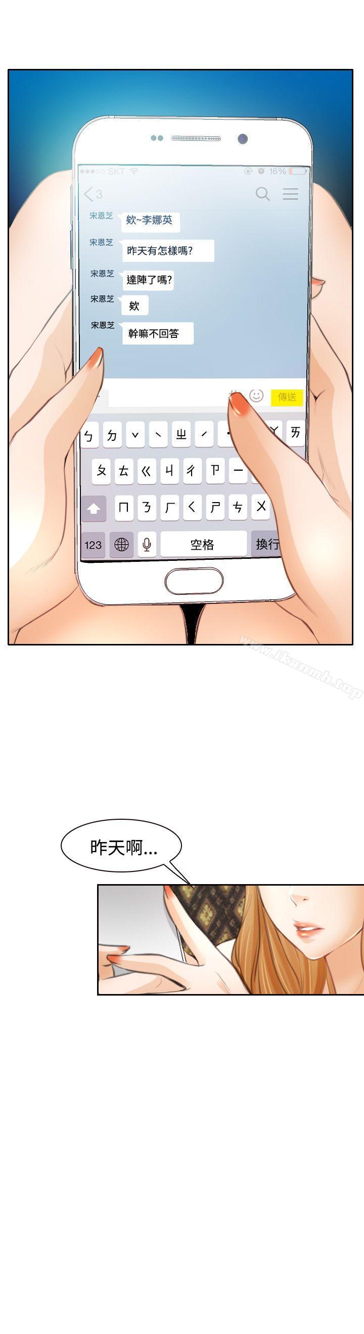 25P - 低速男高速女