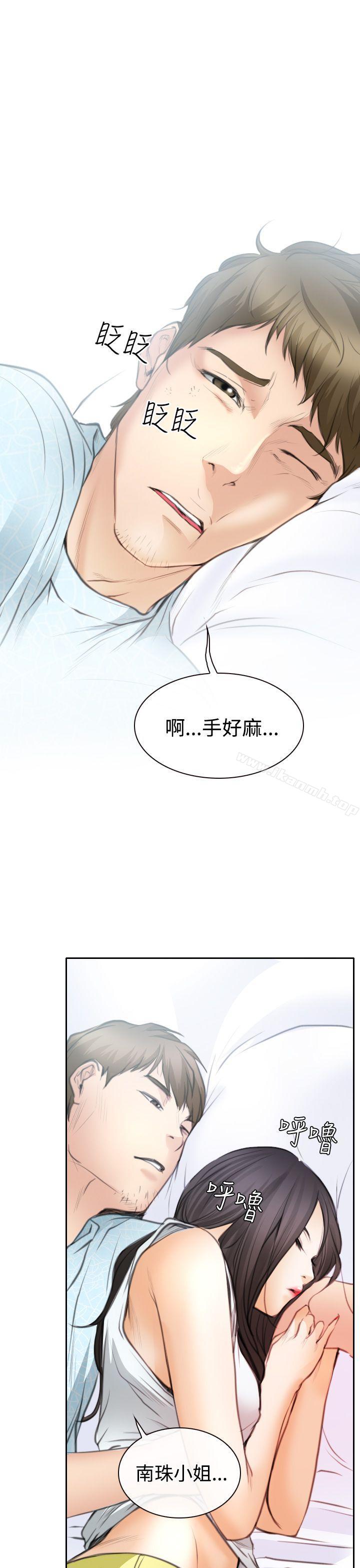 5P - 低速男高速女