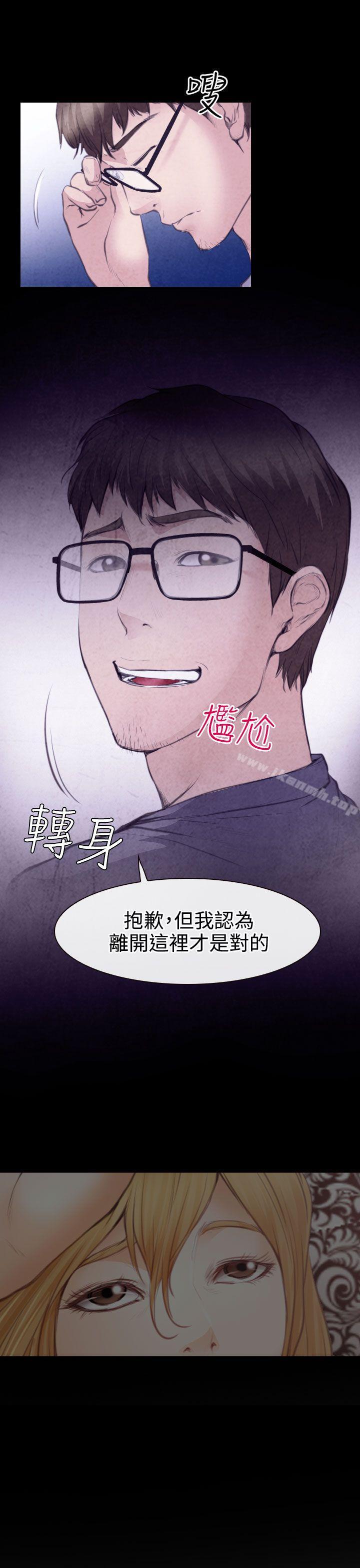 23P - 低速男高速女
