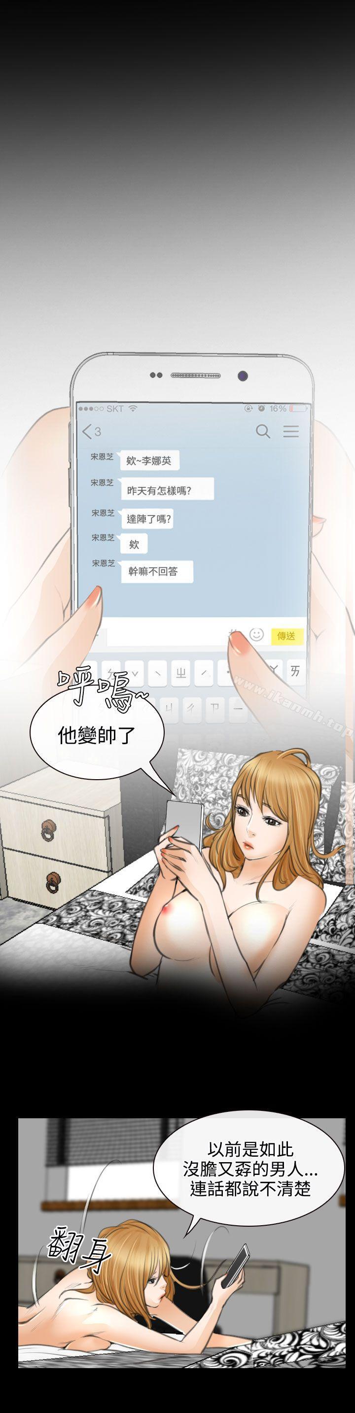 24P - 低速男高速女