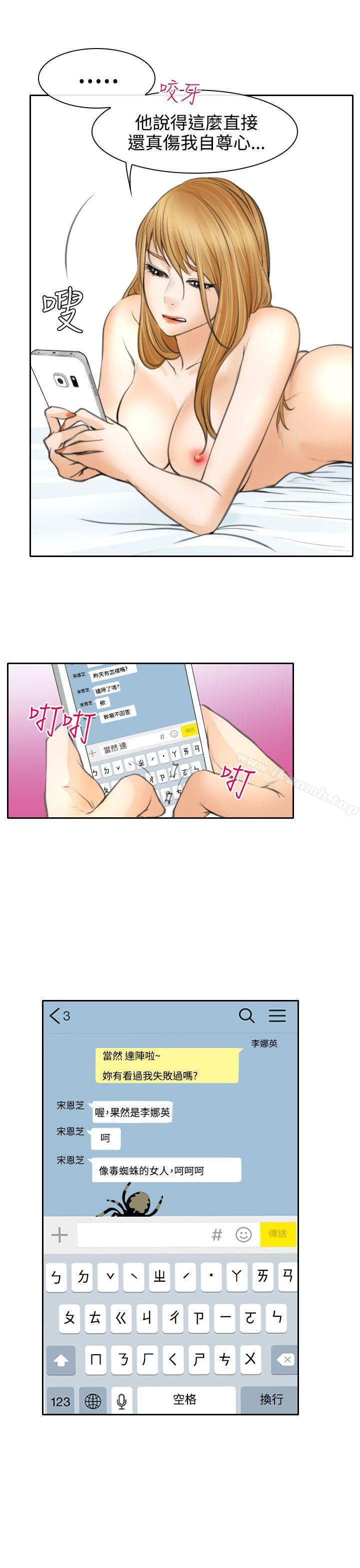 25P - 低速男高速女