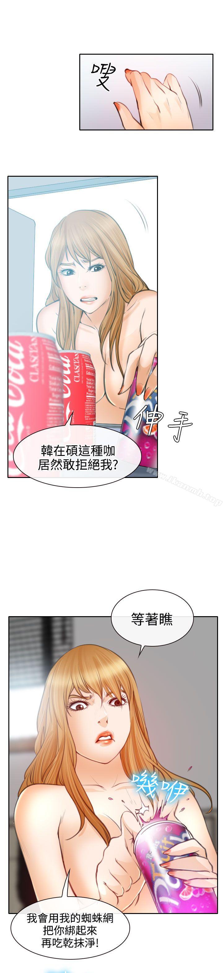 27P - 低速男高速女