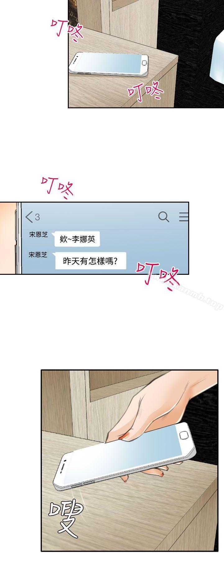 2P - 低速男高速女