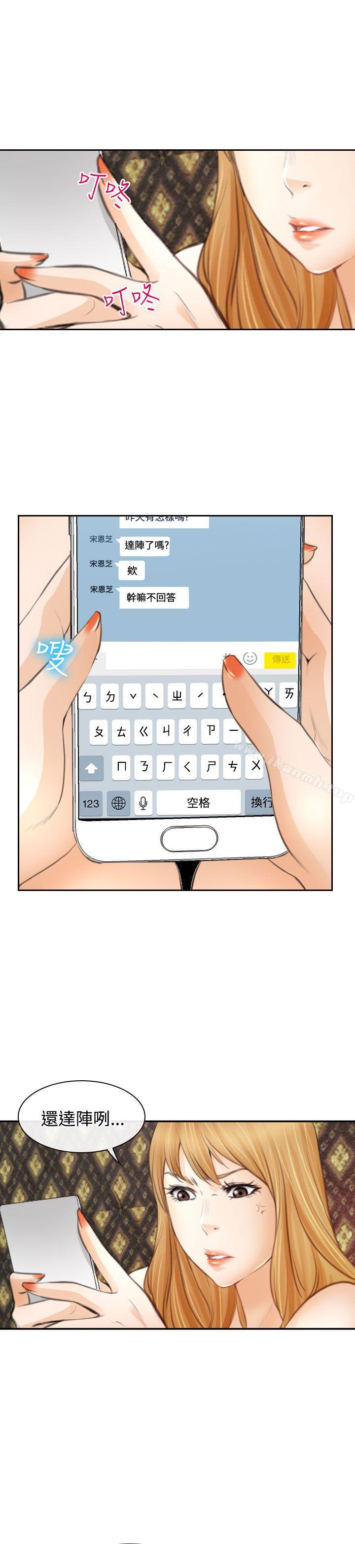 3P - 低速男高速女
