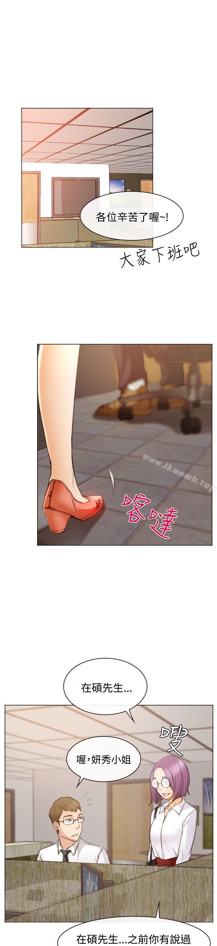 12P - 低速男高速女