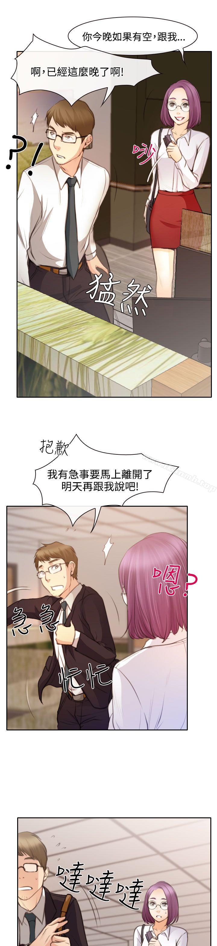 14P - 低速男高速女