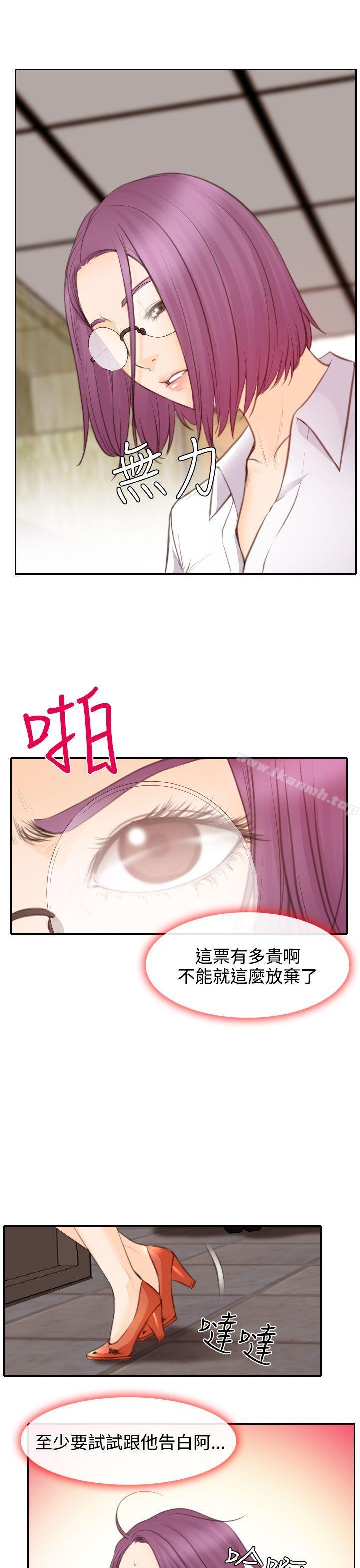 16P - 低速男高速女