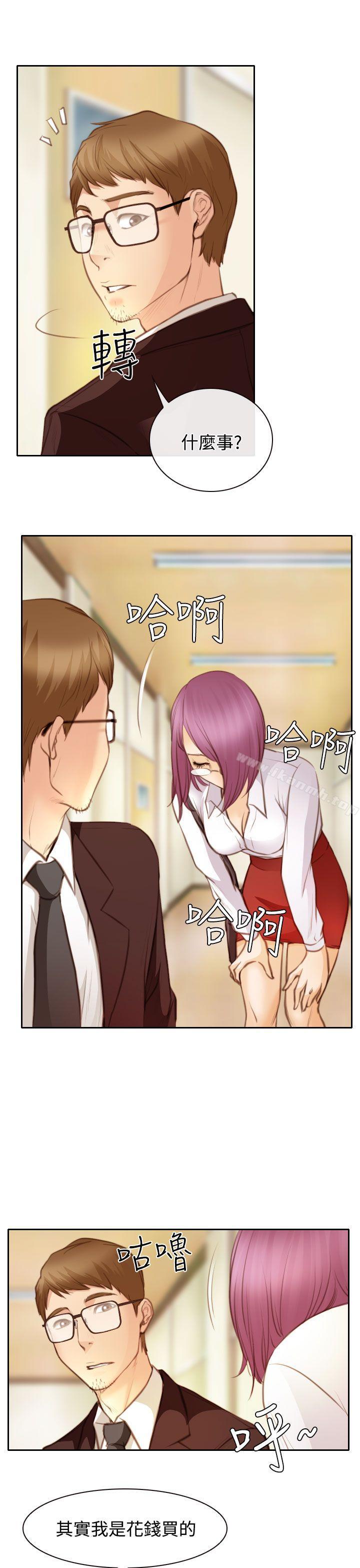 18P - 低速男高速女
