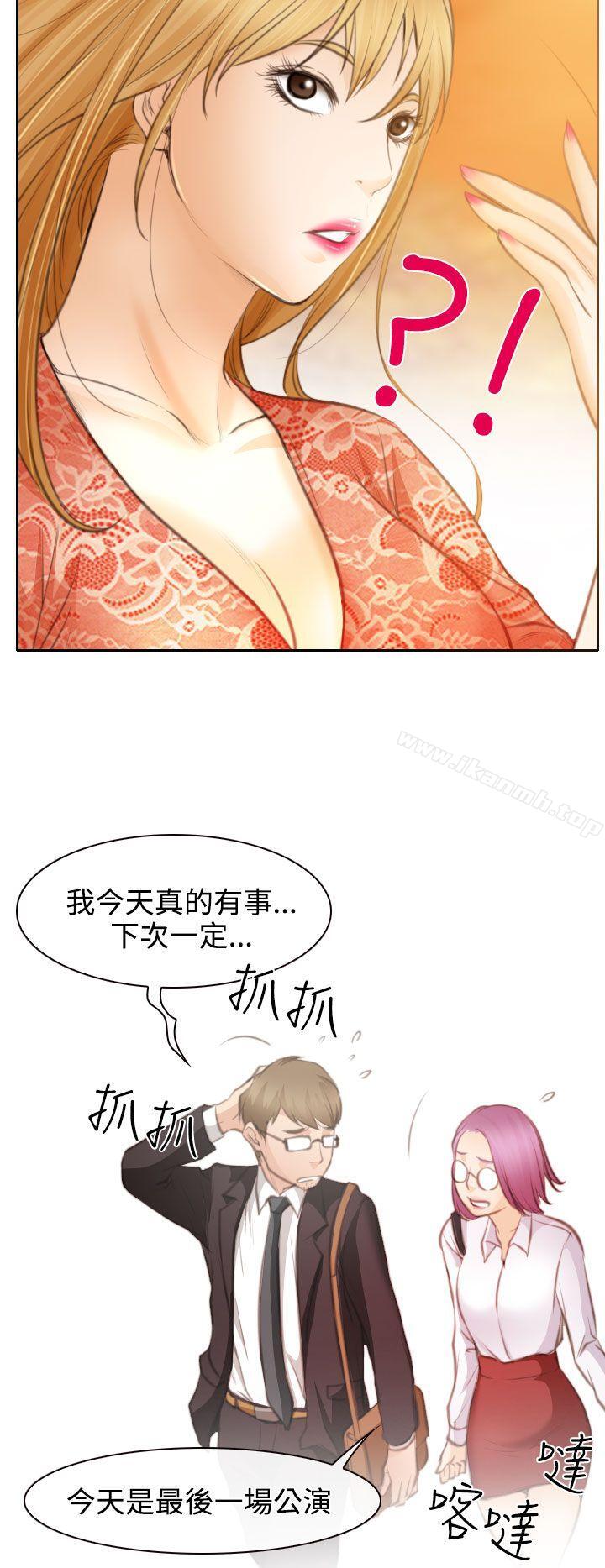 23P - 低速男高速女