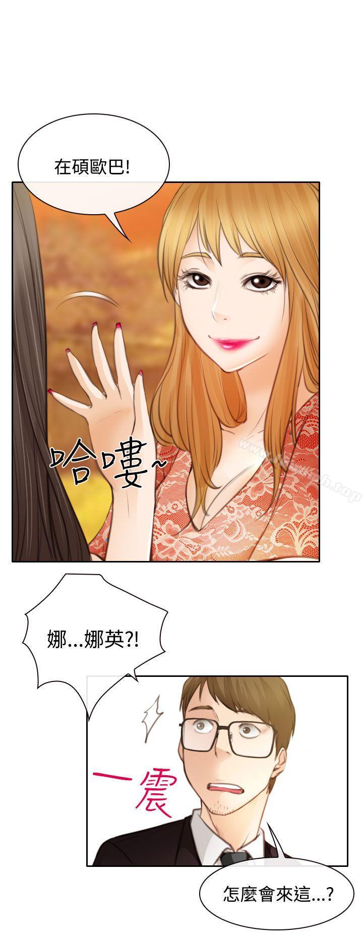 25P - 低速男高速女