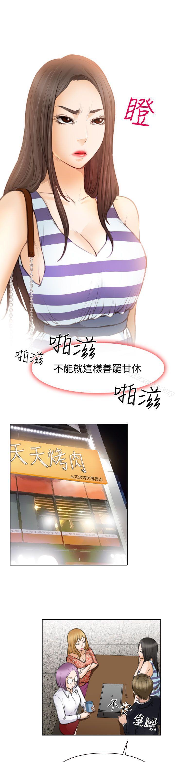 28P - 低速男高速女