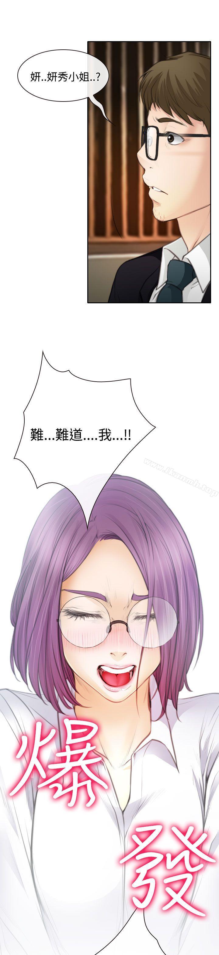 32P - 低速男高速女