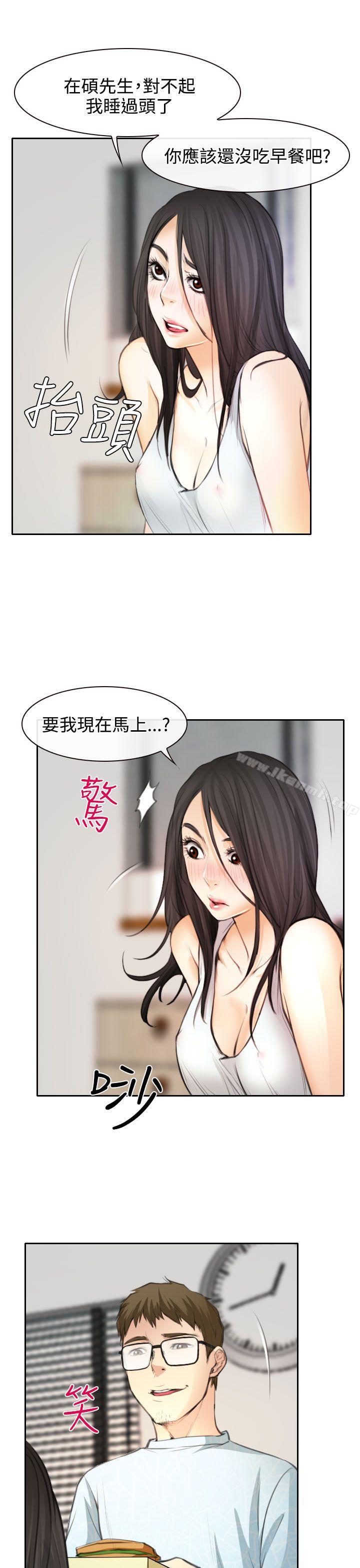 3P - 低速男高速女
