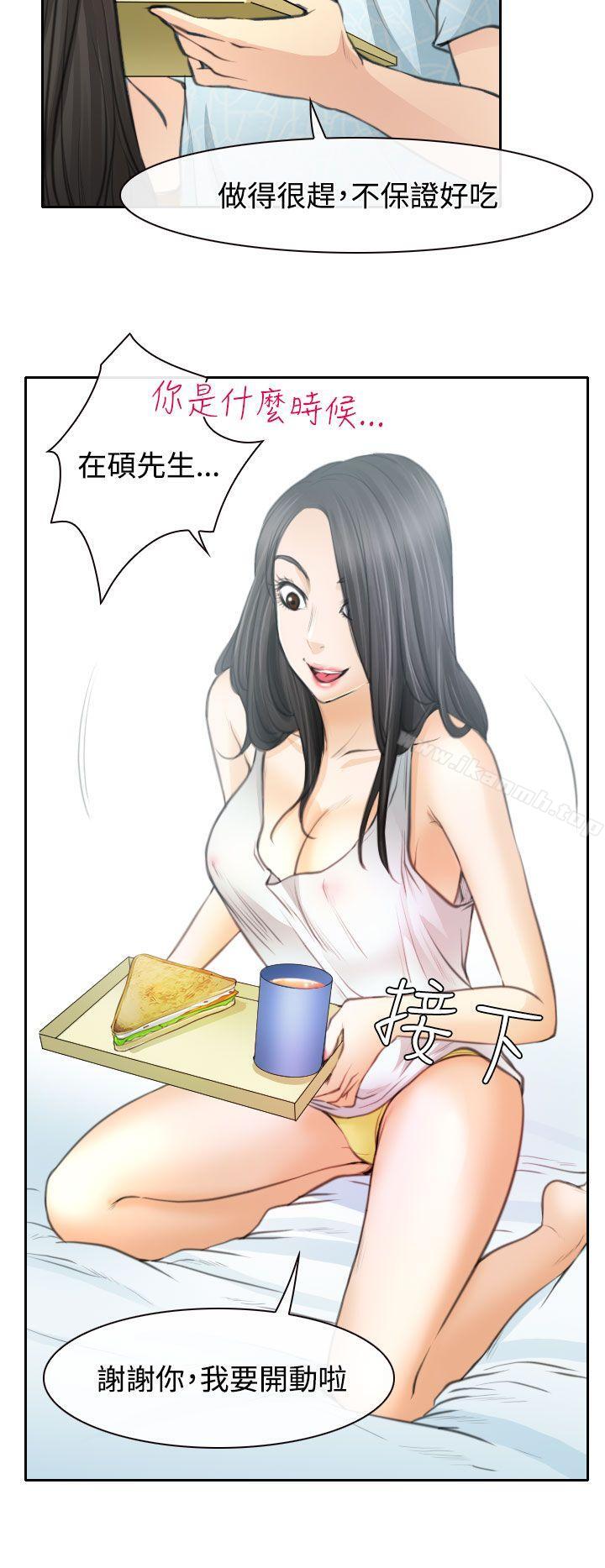 4P - 低速男高速女