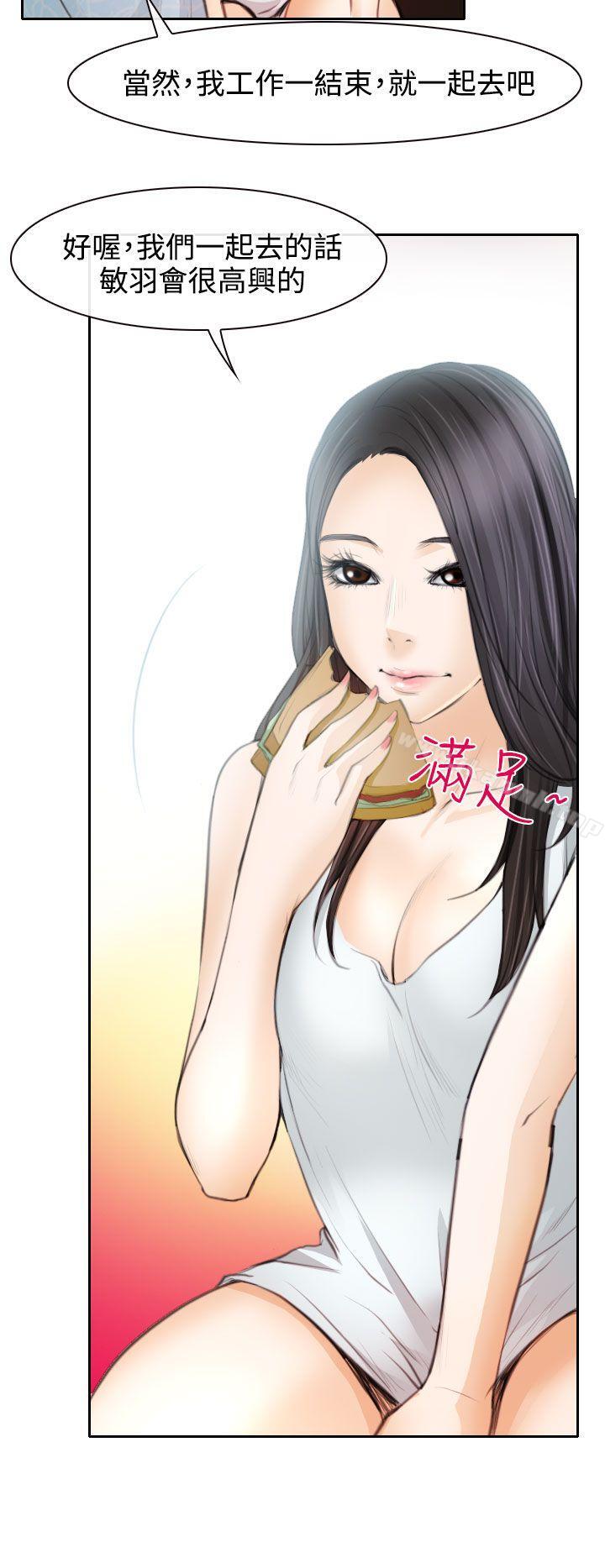6P - 低速男高速女