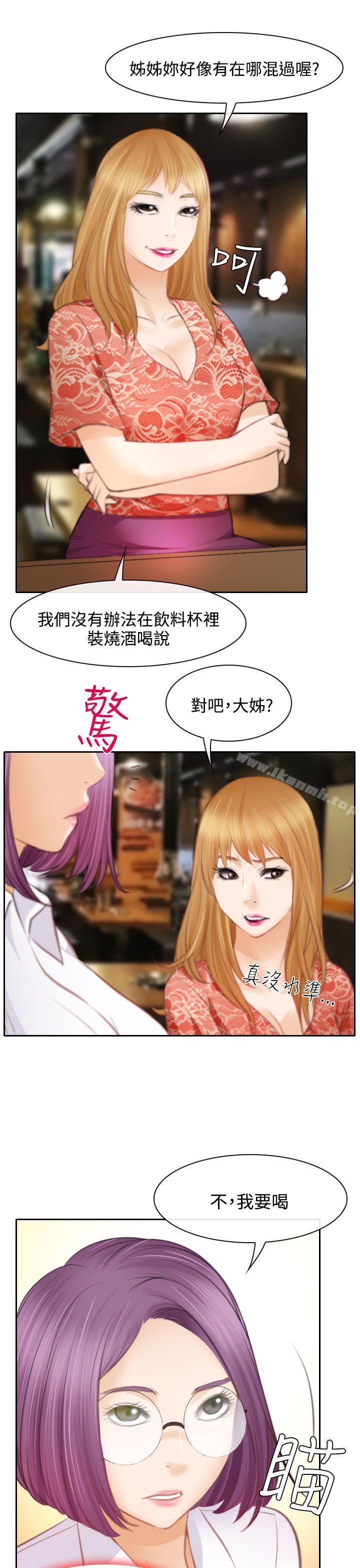 10P - 低速男高速女