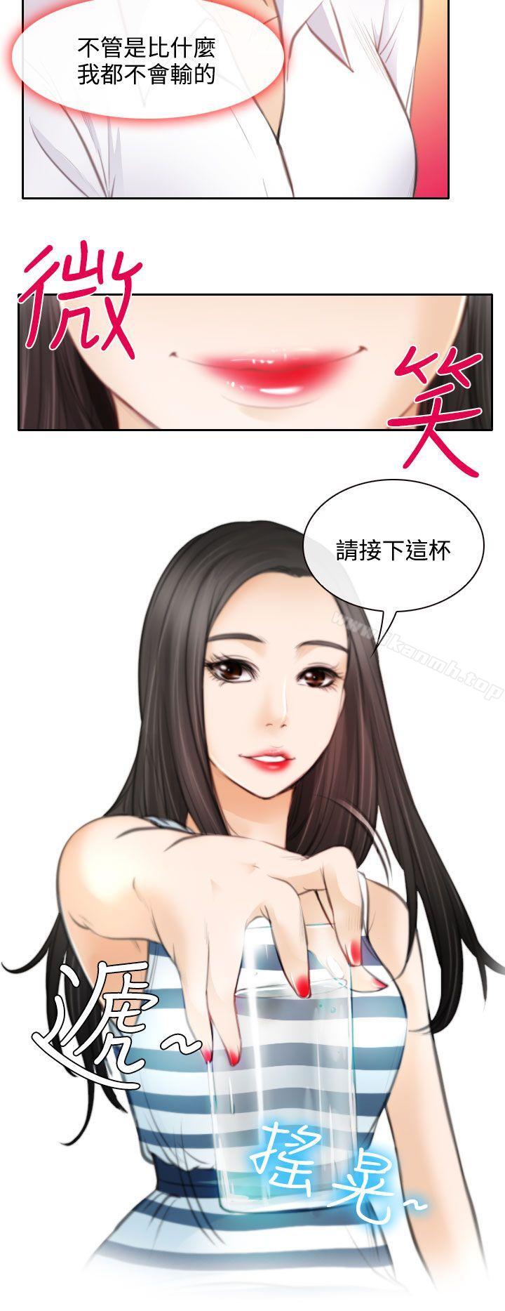 11P - 低速男高速女