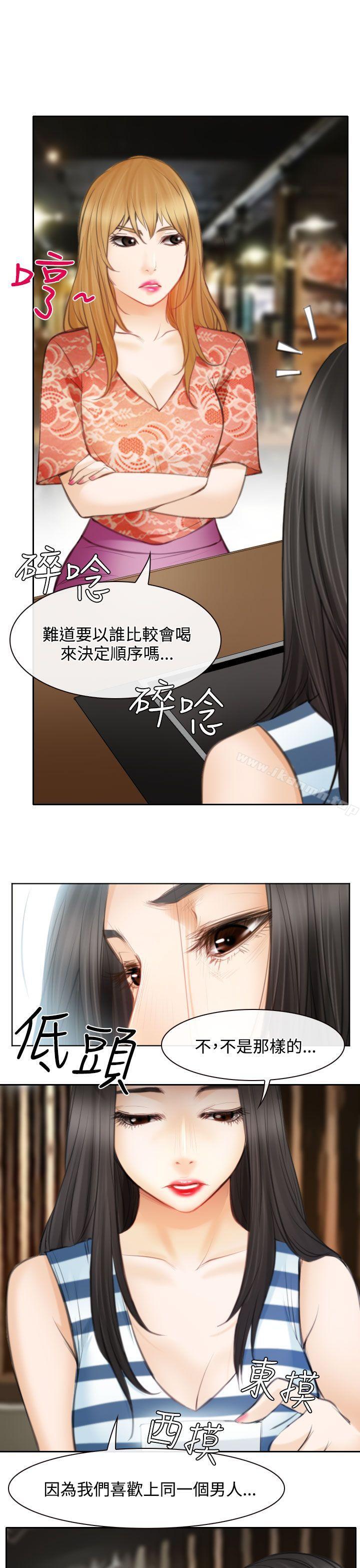 12P - 低速男高速女