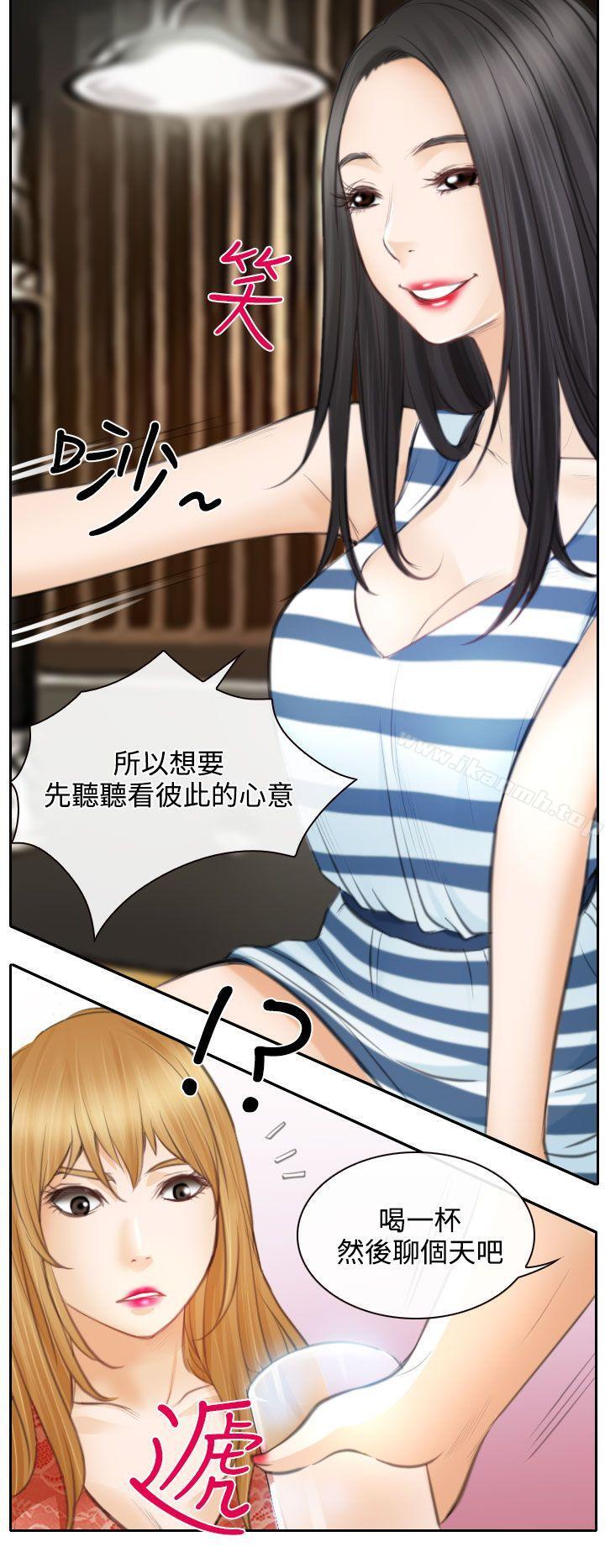 13P - 低速男高速女