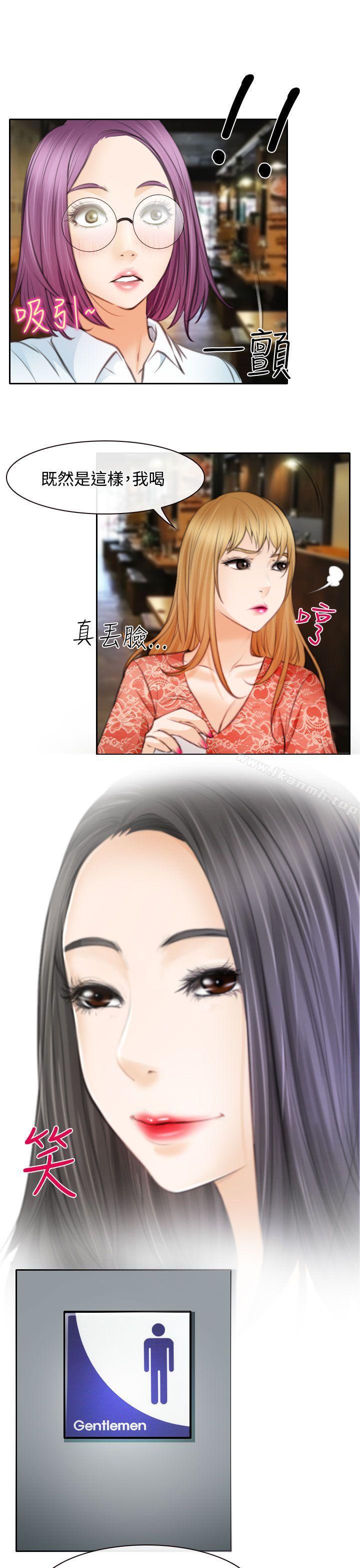 14P - 低速男高速女