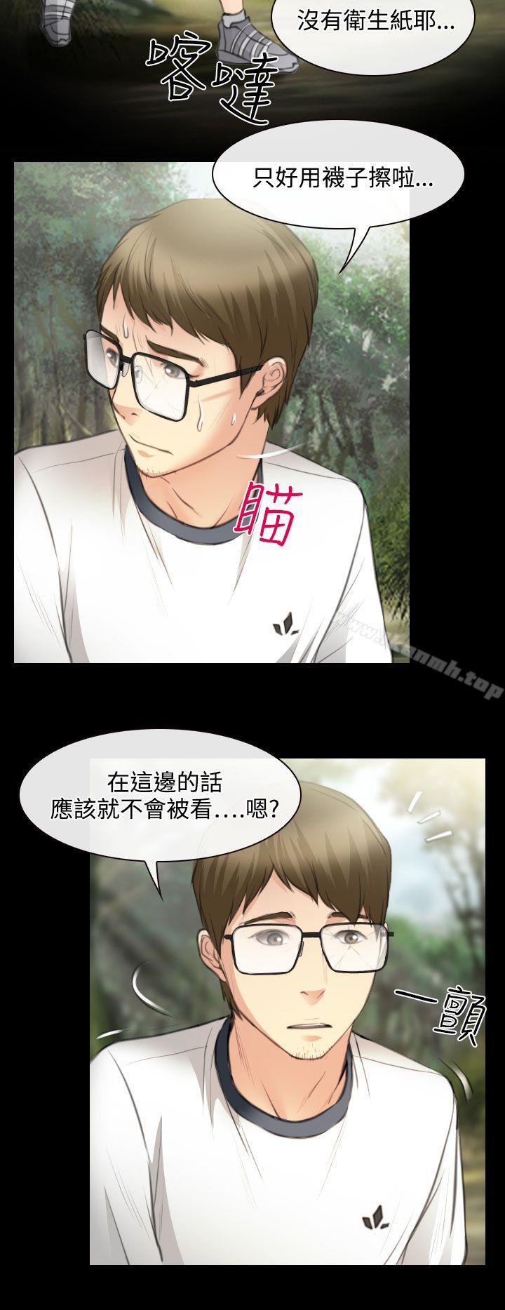23P - 低速男高速女