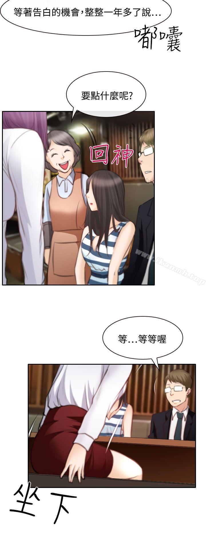 3P - 低速男高速女