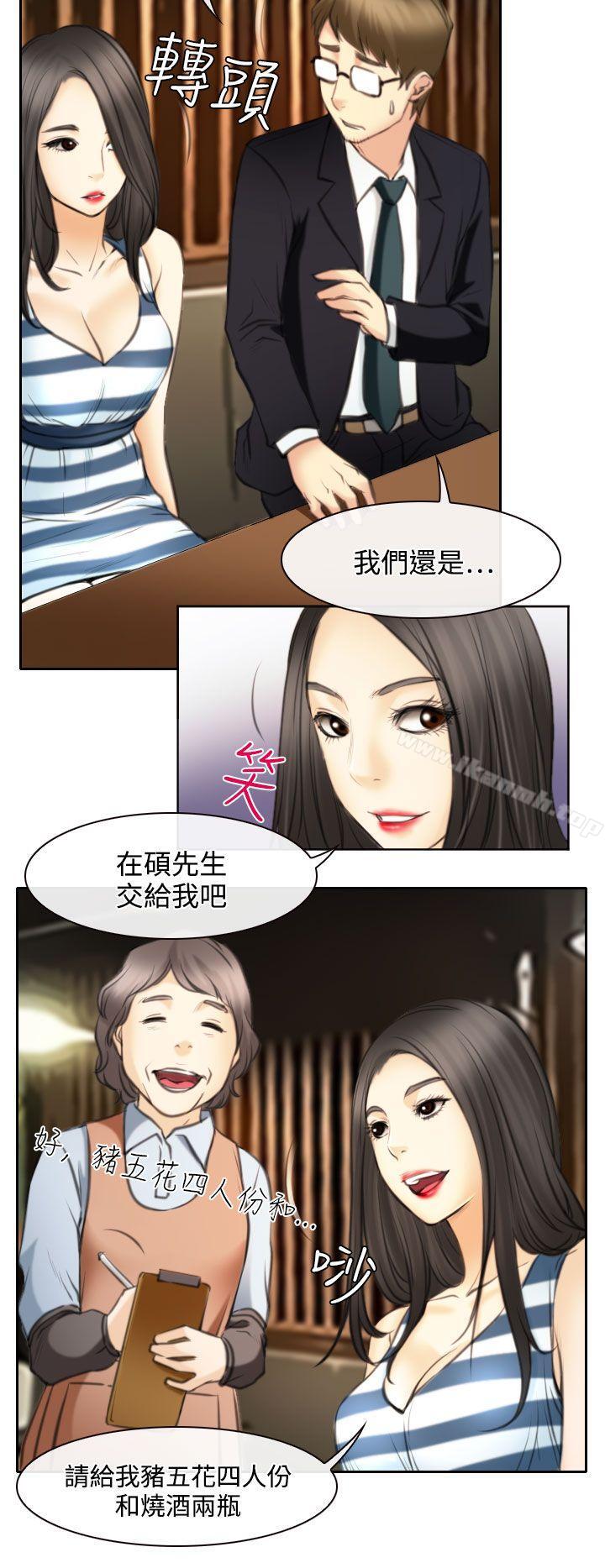 5P - 低速男高速女