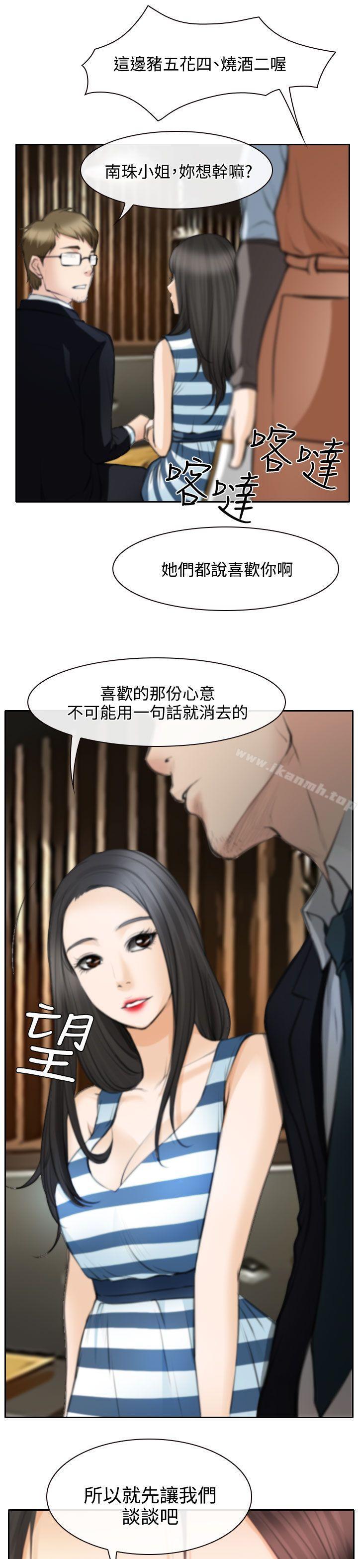 6P - 低速男高速女
