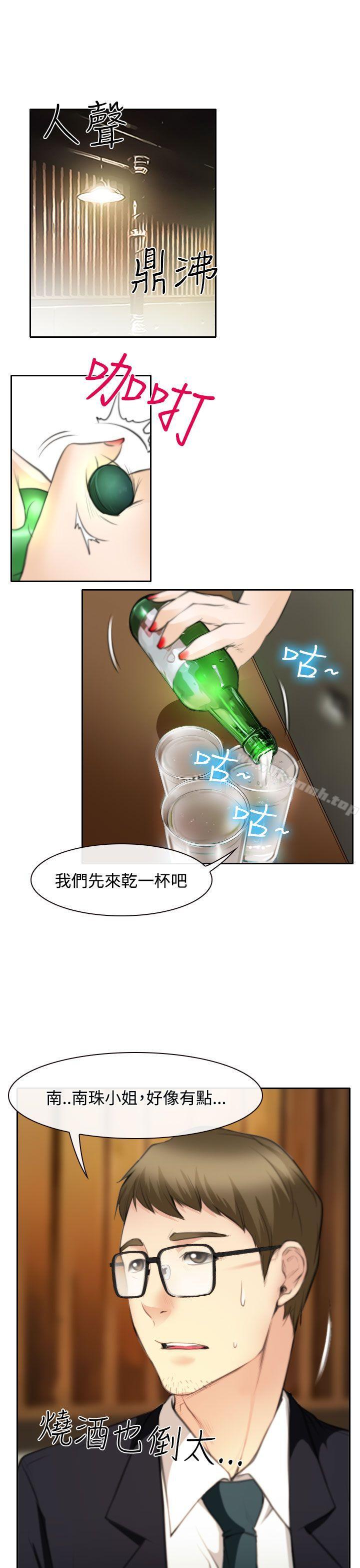 8P - 低速男高速女