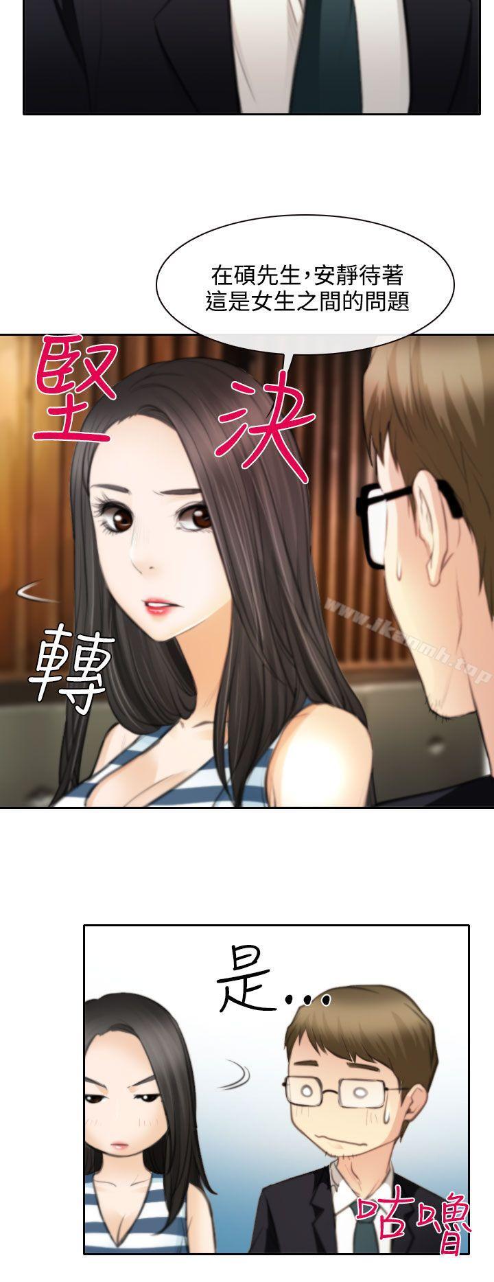 9P - 低速男高速女