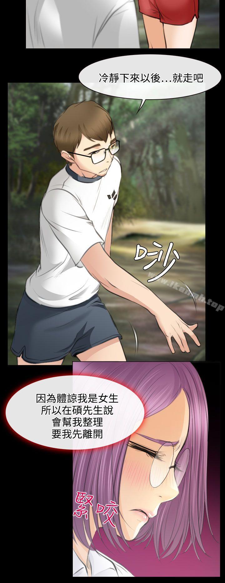 11P - 低速男高速女