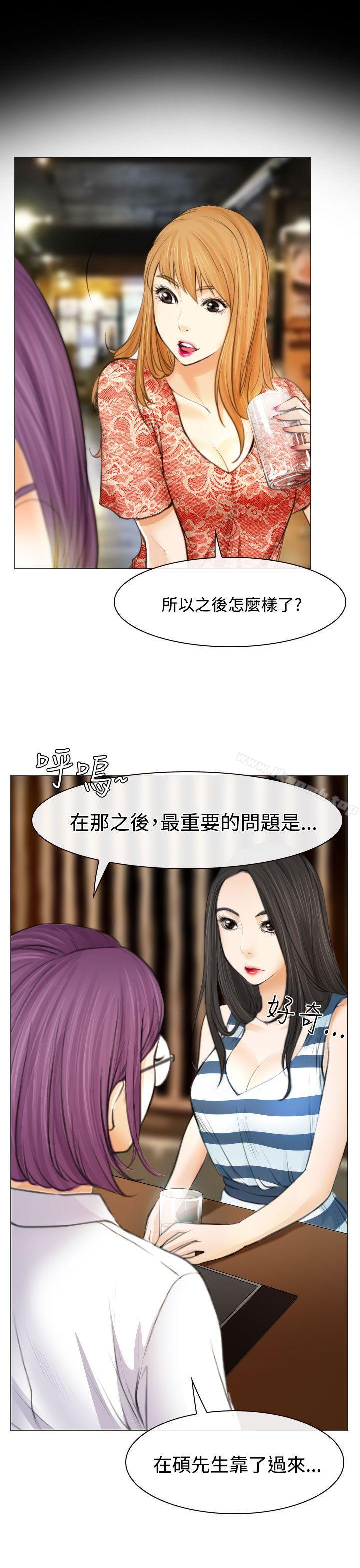 12P - 低速男高速女