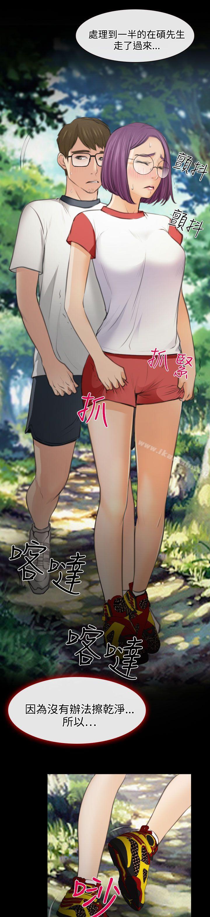 14P - 低速男高速女