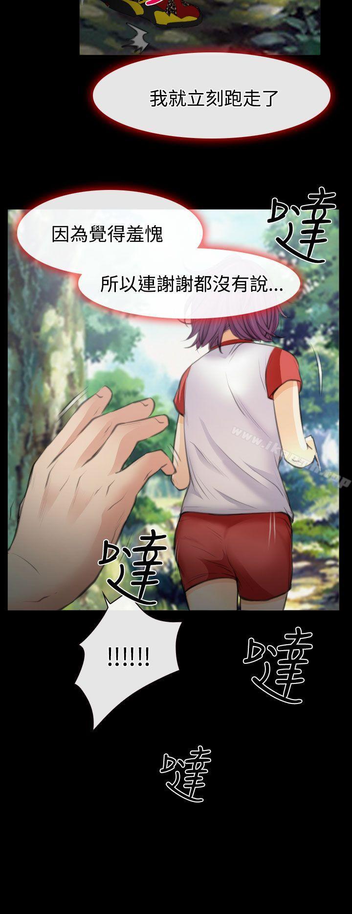 15P - 低速男高速女