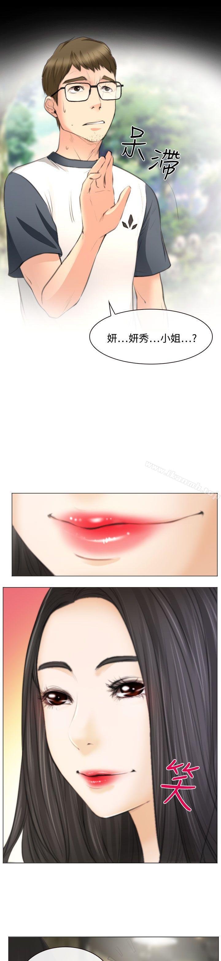 16P - 低速男高速女