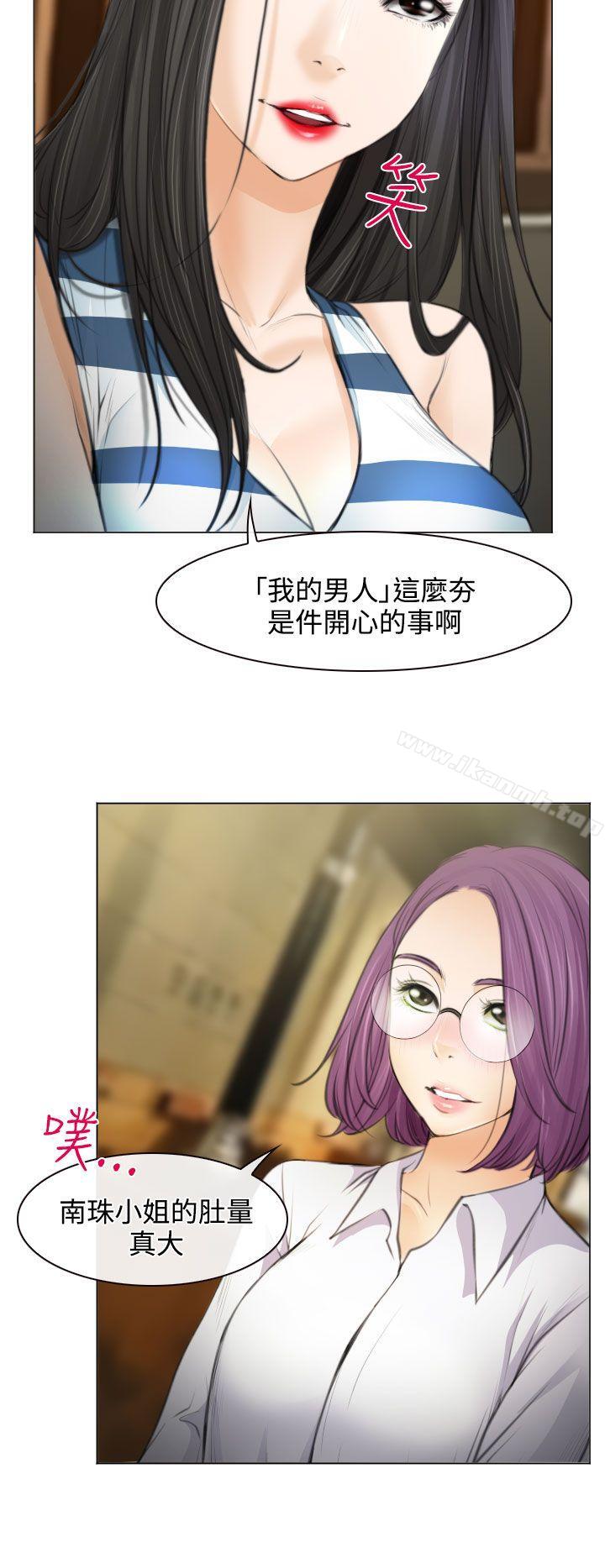 19P - 低速男高速女