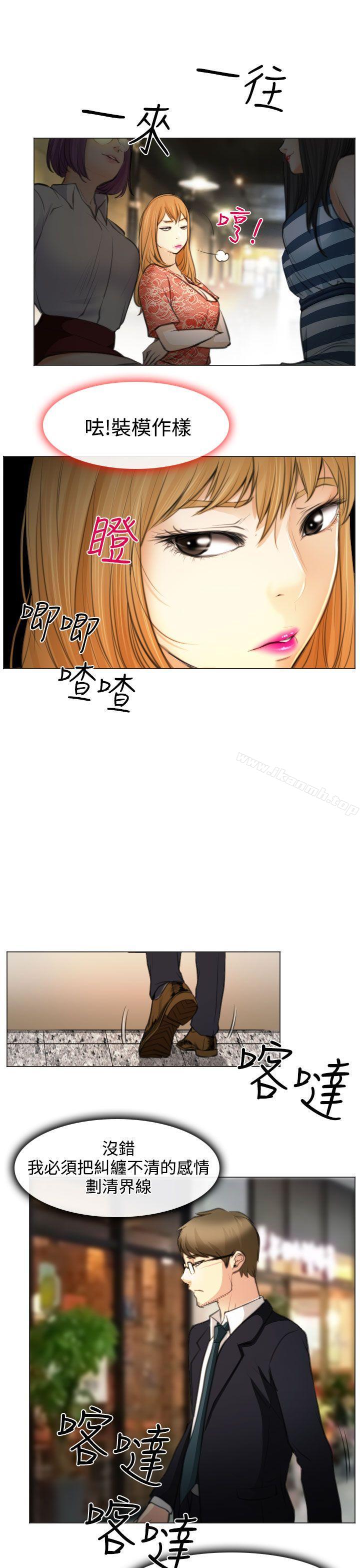20P - 低速男高速女