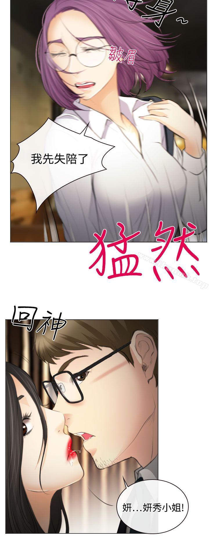 27P - 低速男高速女
