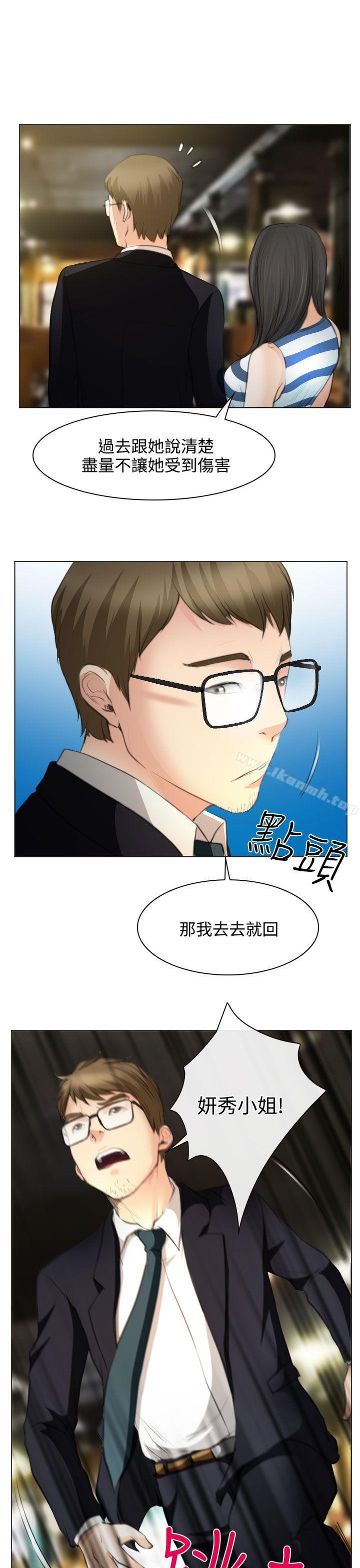 28P - 低速男高速女