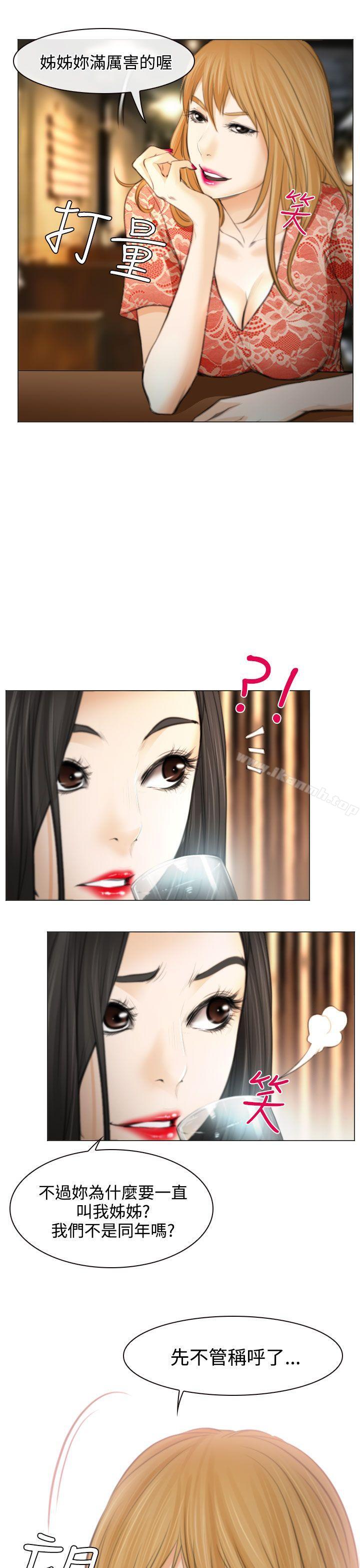 30P - 低速男高速女