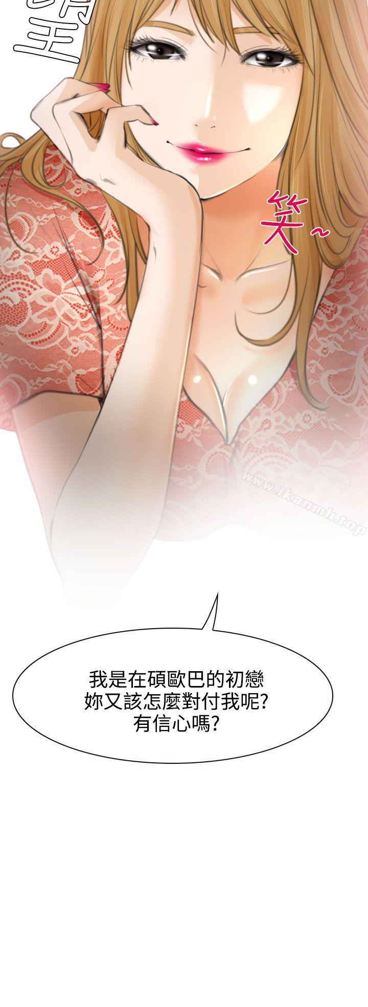 31P - 低速男高速女