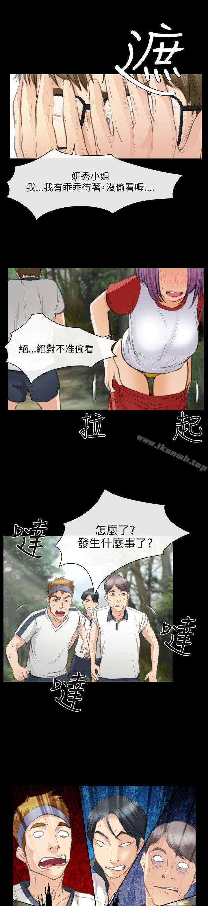 4P - 低速男高速女