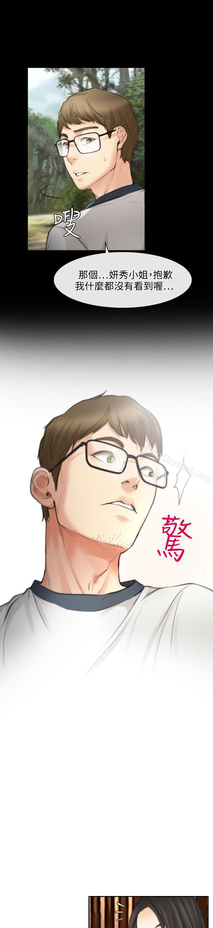 8P - 低速男高速女
