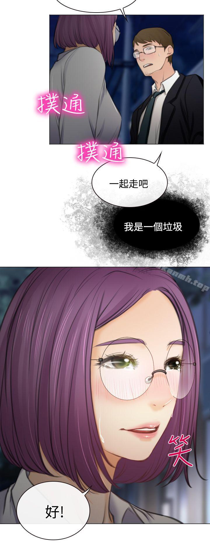 12P - 低速男高速女