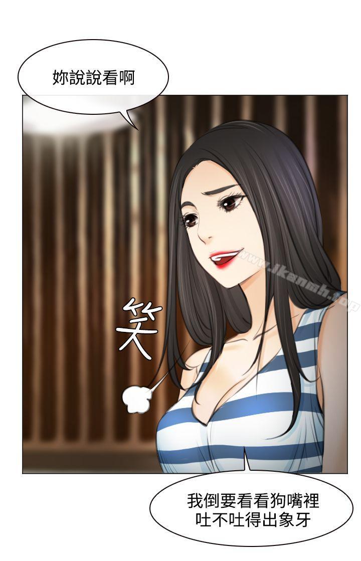 14P - 低速男高速女