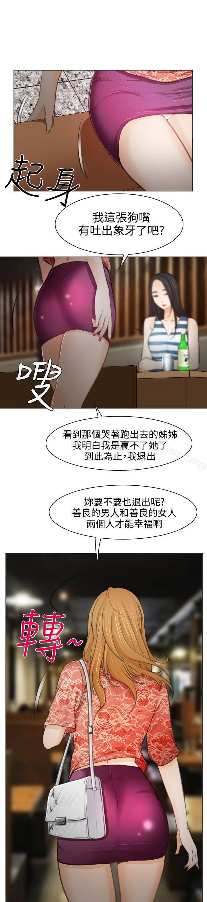 17P - 低速男高速女
