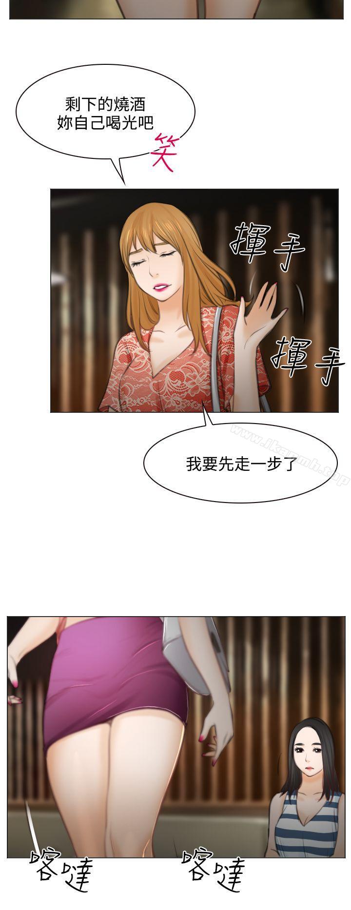 18P - 低速男高速女