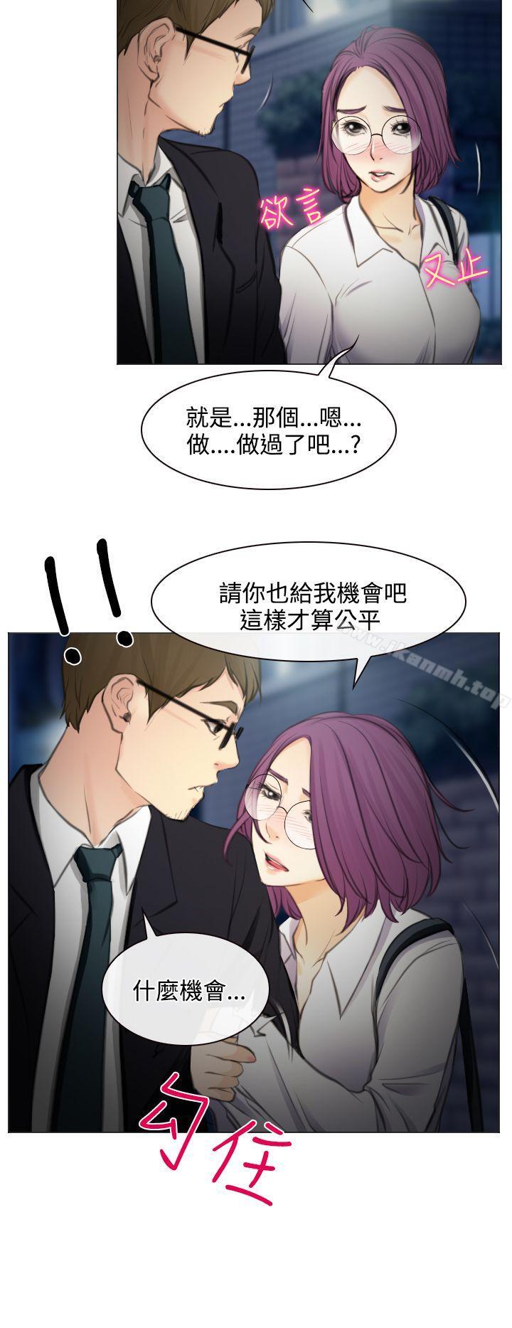 22P - 低速男高速女