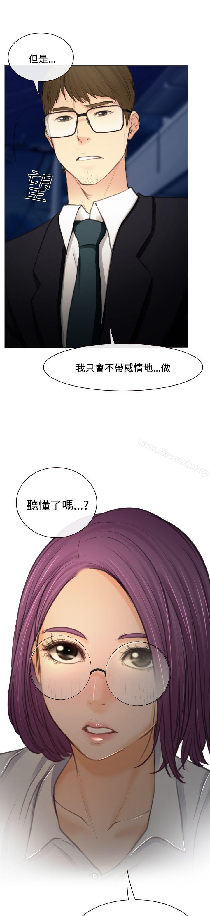 25P - 低速男高速女