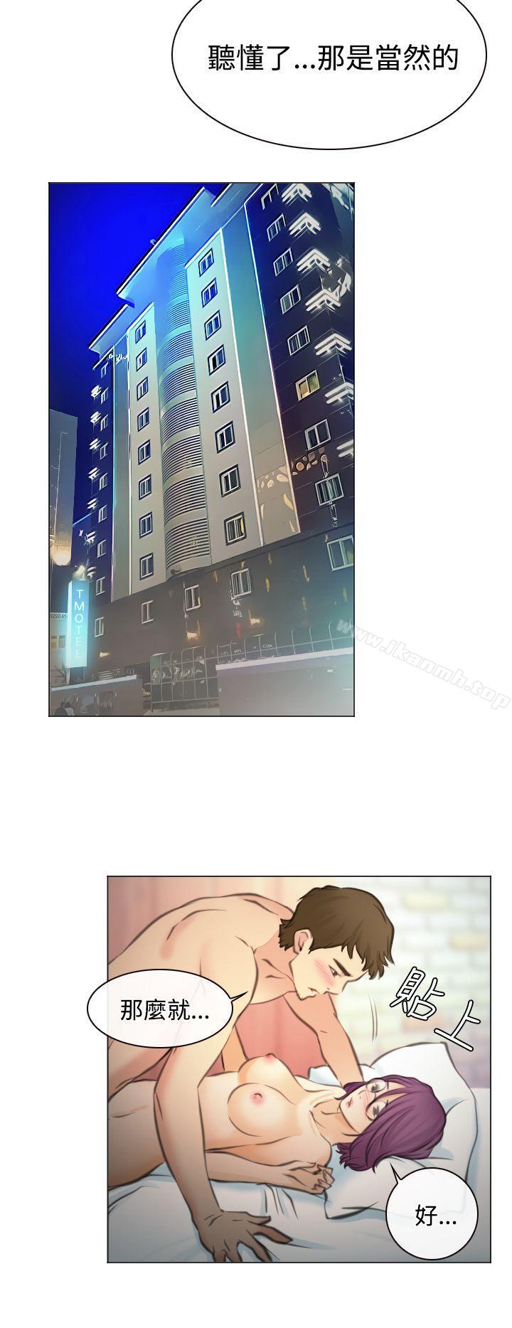 26P - 低速男高速女
